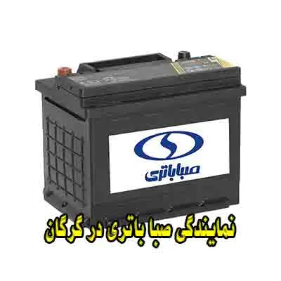 نمایندگی صبا باتری