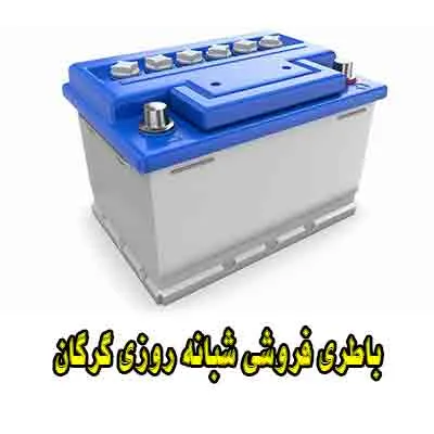 خدمات شبانه روزی